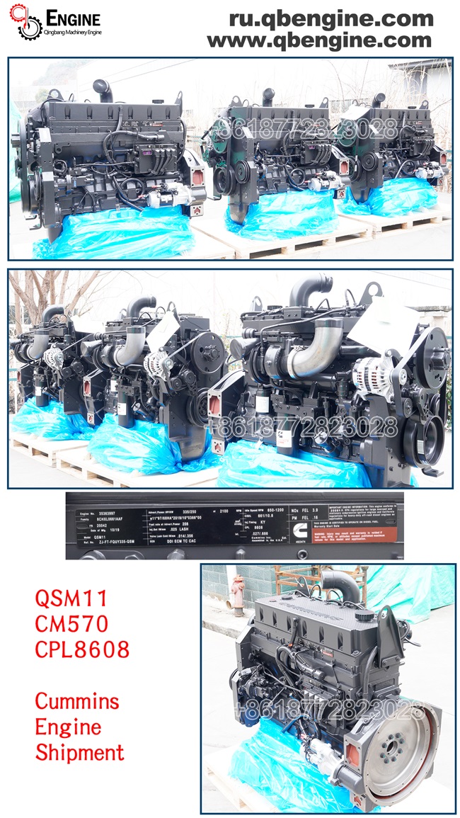 Cummins-Двигатель-QSM11-CM570-Отгрузка 